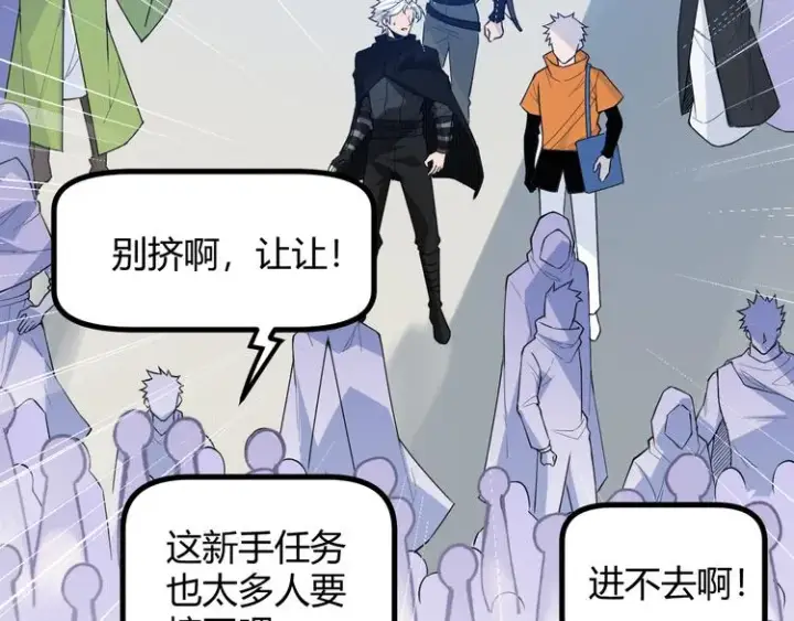 漫画《我来自游戏》第二话 再入游戏，誓为传奇！第150张图