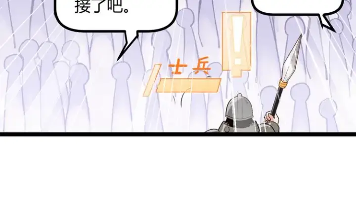 漫画《我来自游戏》第二话 再入游戏，誓为传奇！第151张图
