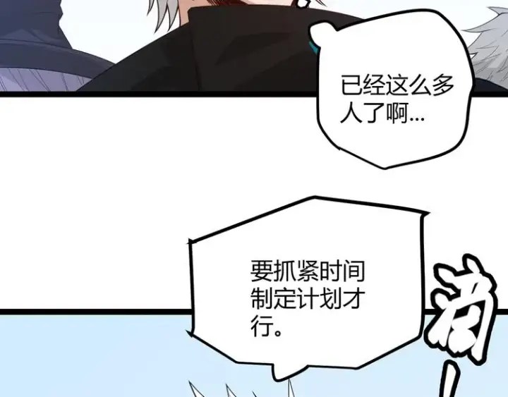 漫画《我来自游戏》第二话 再入游戏，誓为传奇！第153张图