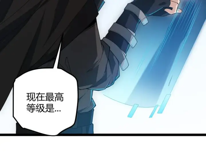 漫画《我来自游戏》第二话 再入游戏，誓为传奇！第155张图