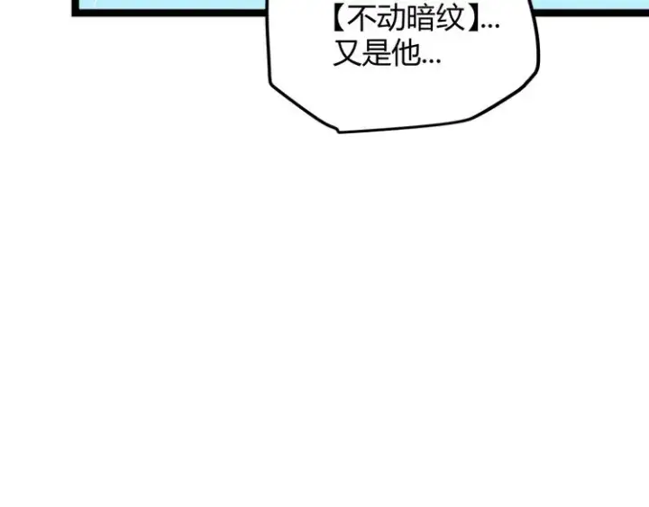 漫画《我来自游戏》第二话 再入游戏，誓为传奇！第158张图