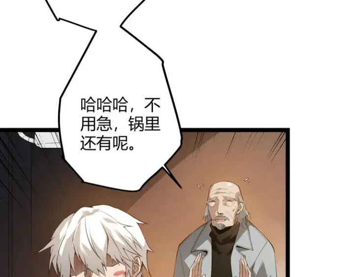 漫画《我来自游戏》第二话 再入游戏，誓为传奇！第16张图