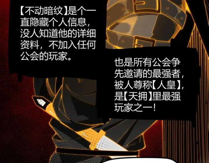 漫画《我来自游戏》第二话 再入游戏，誓为传奇！第161张图