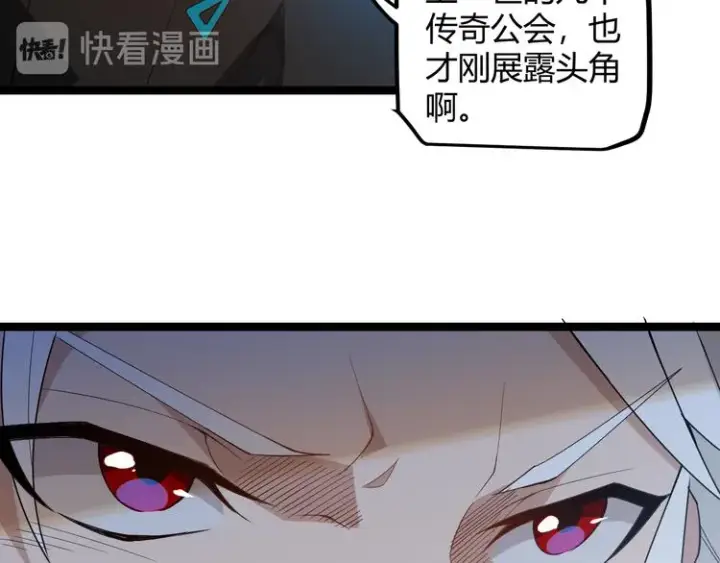 漫画《我来自游戏》第二话 再入游戏，誓为传奇！第165张图