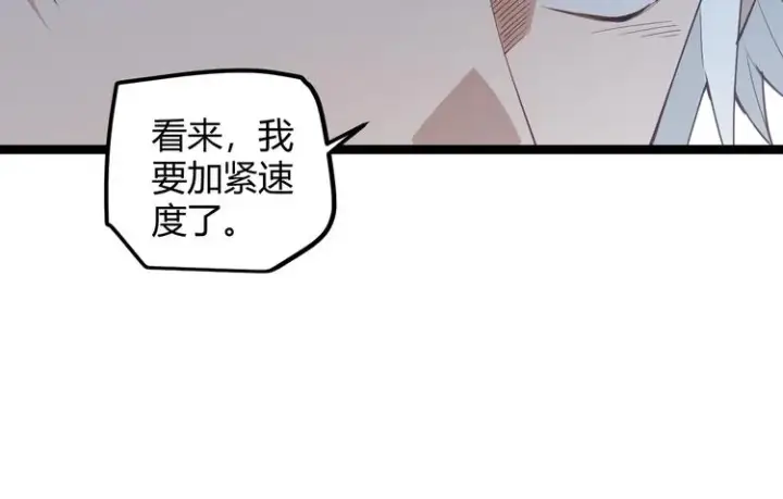 漫画《我来自游戏》第二话 再入游戏，誓为传奇！第166张图