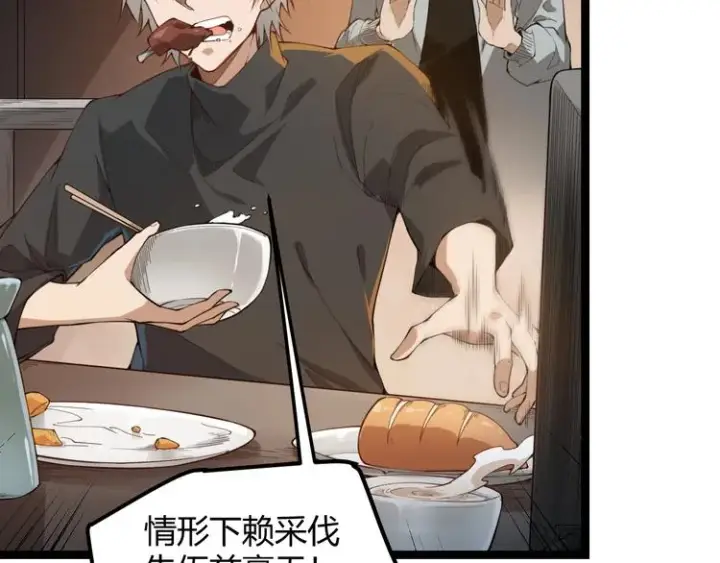 漫画《我来自游戏》第二话 再入游戏，誓为传奇！第17张图
