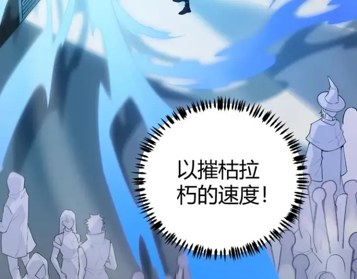 漫画《我来自游戏》第二话 再入游戏，誓为传奇！第176张图