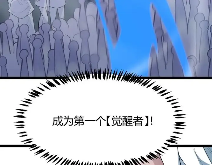 漫画《我来自游戏》第二话 再入游戏，誓为传奇！第177张图