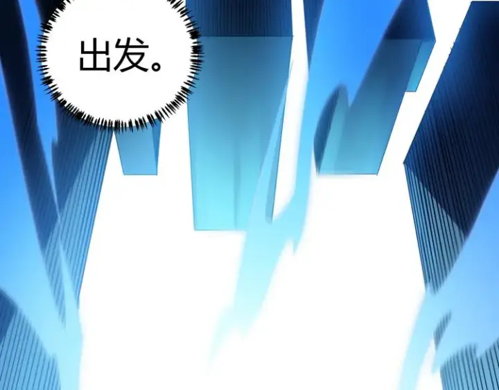 漫画《我来自游戏》第二话 再入游戏，誓为传奇！第179张图