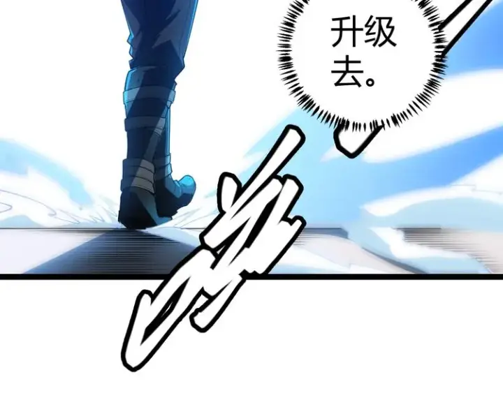 漫画《我来自游戏》第二话 再入游戏，誓为传奇！第181张图