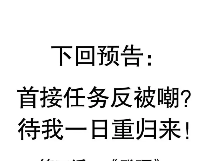 漫画《我来自游戏》第二话 再入游戏，誓为传奇！第183张图