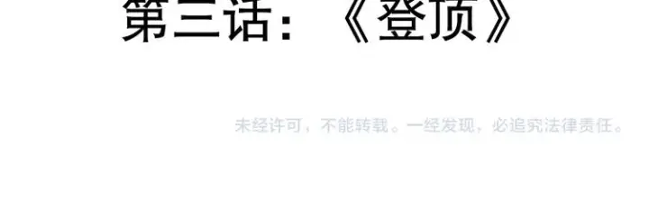 漫画《我来自游戏》第二话 再入游戏，誓为传奇！第184张图