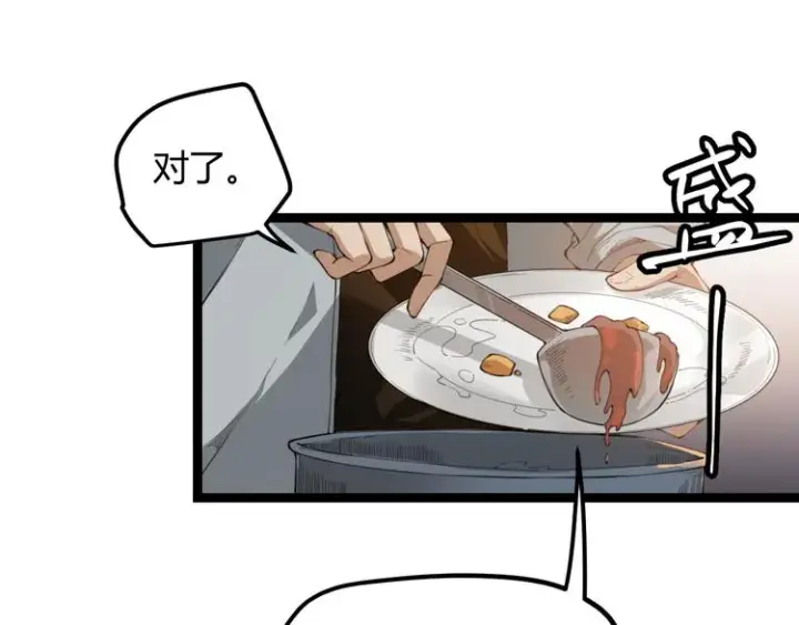 漫画《我来自游戏》第二话 再入游戏，誓为传奇！第20张图