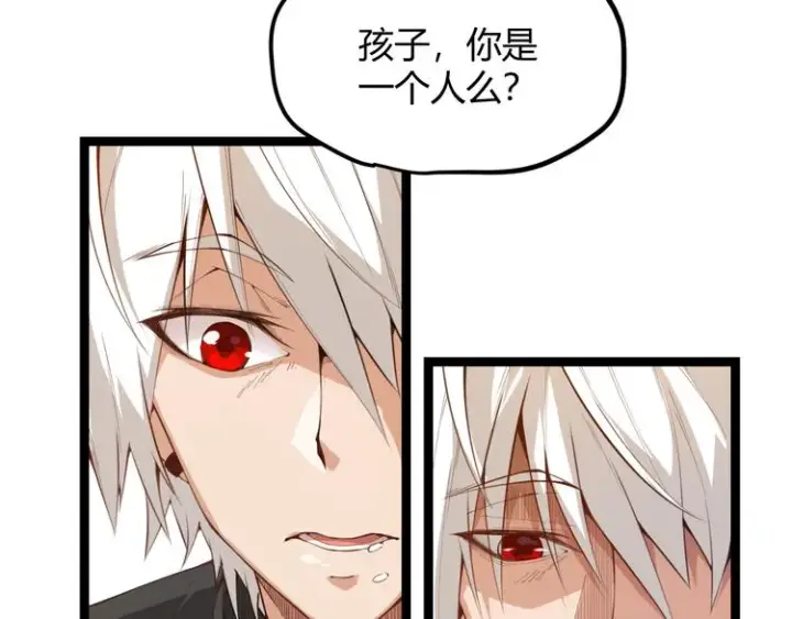 漫画《我来自游戏》第二话 再入游戏，誓为传奇！第21张图