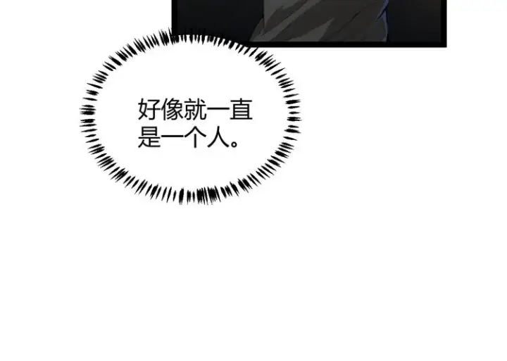 漫画《我来自游戏》第二话 再入游戏，誓为传奇！第24张图
