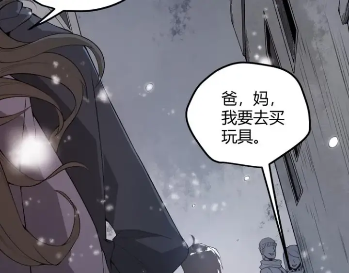 漫画《我来自游戏》第二话 再入游戏，誓为传奇！第27张图