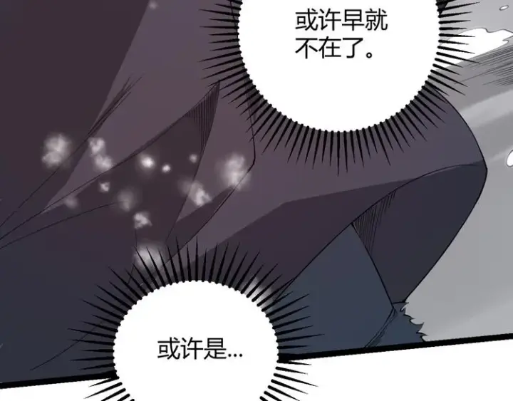 漫画《我来自游戏》第二话 再入游戏，誓为传奇！第29张图