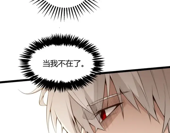 漫画《我来自游戏》第二话 再入游戏，誓为传奇！第30张图