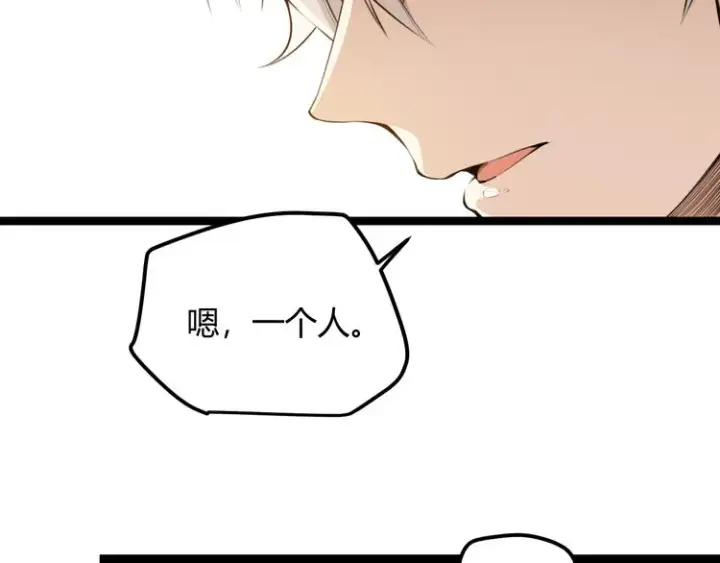 漫画《我来自游戏》第二话 再入游戏，誓为传奇！第31张图