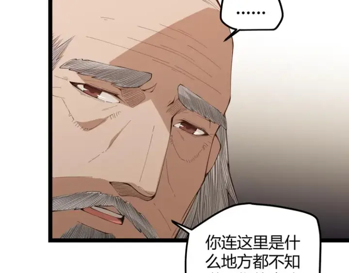漫画《我来自游戏》第二话 再入游戏，誓为传奇！第32张图