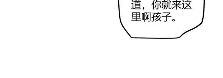 漫画《我来自游戏》第二话 再入游戏，誓为传奇！第33张图