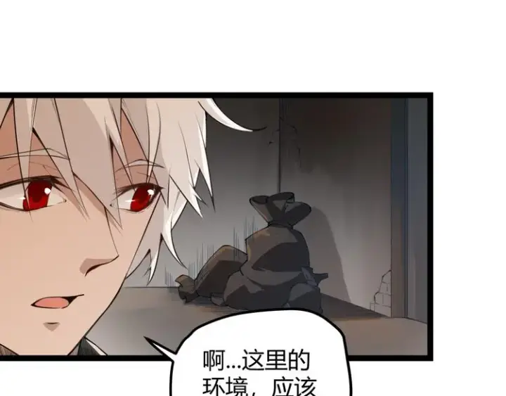漫画《我来自游戏》第二话 再入游戏，誓为传奇！第34张图