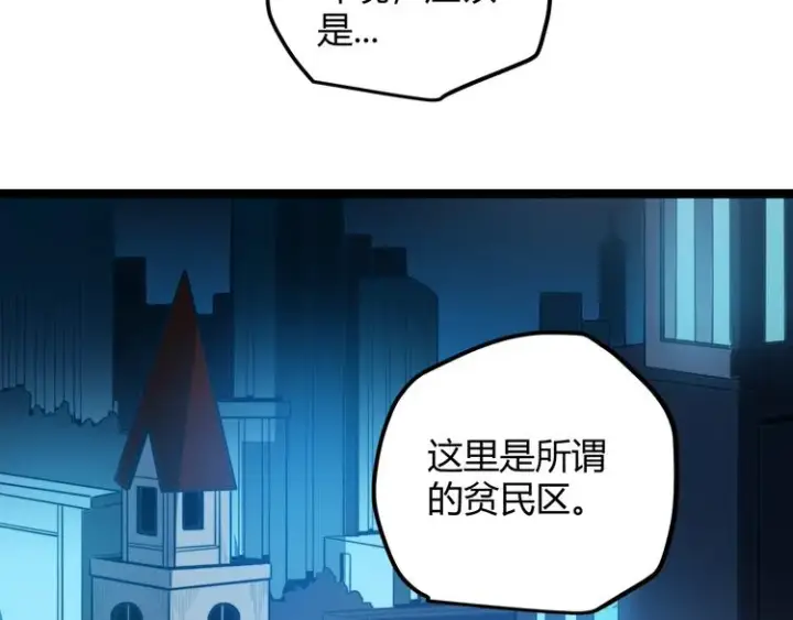 漫画《我来自游戏》第二话 再入游戏，誓为传奇！第35张图