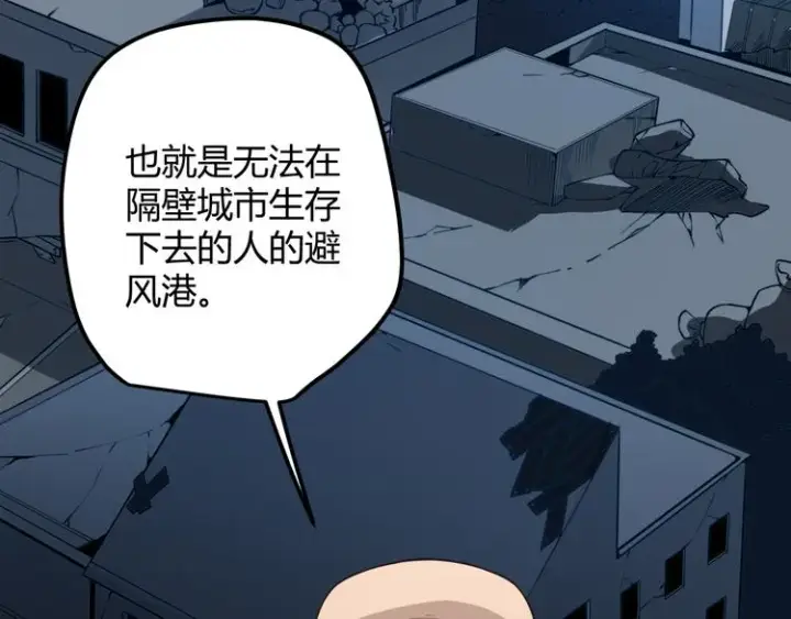 漫画《我来自游戏》第二话 再入游戏，誓为传奇！第37张图