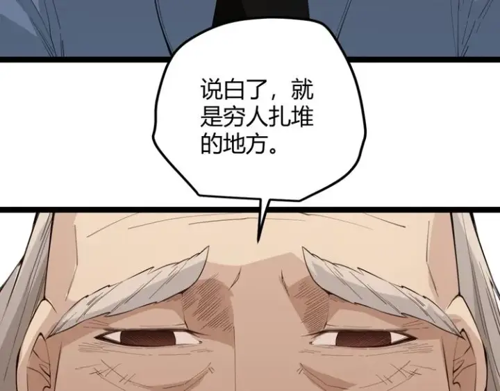 漫画《我来自游戏》第二话 再入游戏，誓为传奇！第39张图