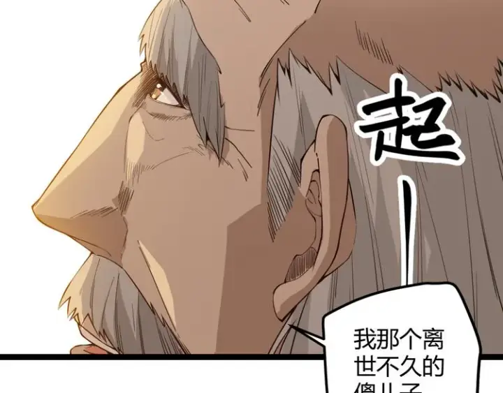 漫画《我来自游戏》第二话 再入游戏，誓为传奇！第45张图
