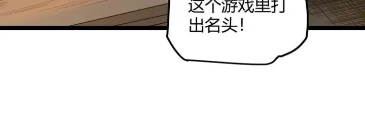 漫画《我来自游戏》第二话 再入游戏，誓为传奇！第48张图