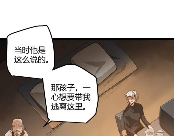 漫画《我来自游戏》第二话 再入游戏，誓为传奇！第49张图