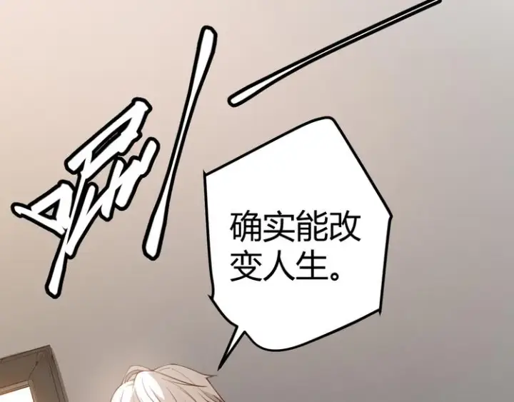 漫画《我来自游戏》第二话 再入游戏，誓为传奇！第54张图