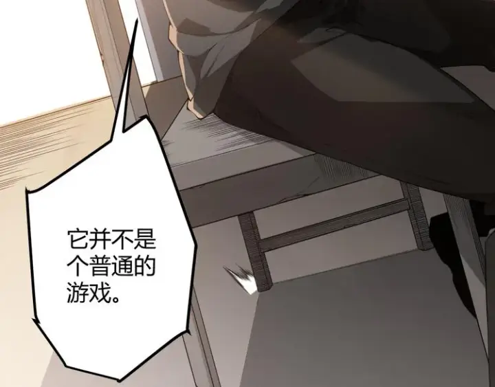 漫画《我来自游戏》第二话 再入游戏，誓为传奇！第56张图