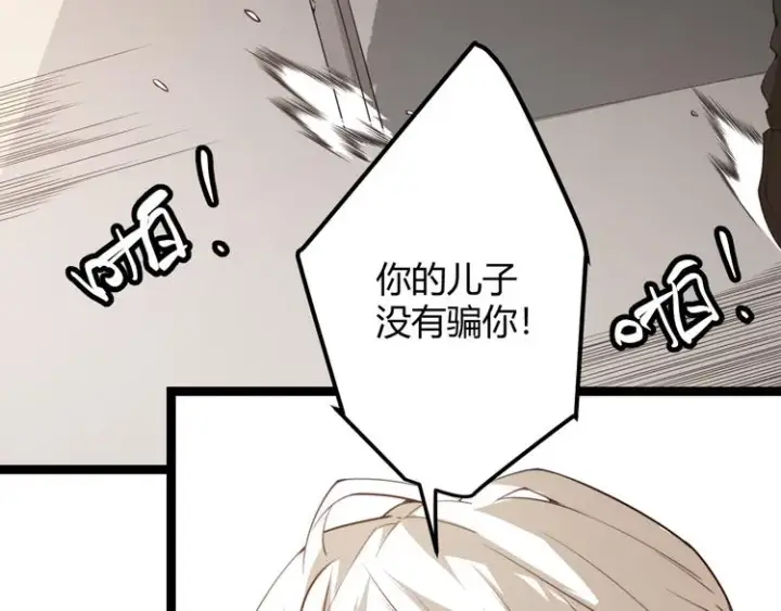 漫画《我来自游戏》第二话 再入游戏，誓为传奇！第57张图