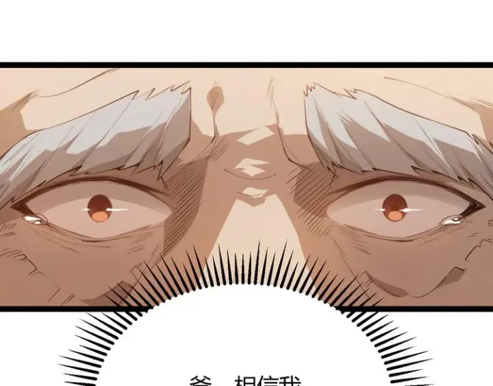 漫画《我来自游戏》第二话 再入游戏，誓为传奇！第60张图
