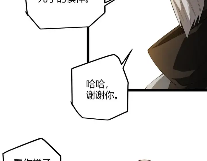 漫画《我来自游戏》第二话 再入游戏，誓为传奇！第62张图