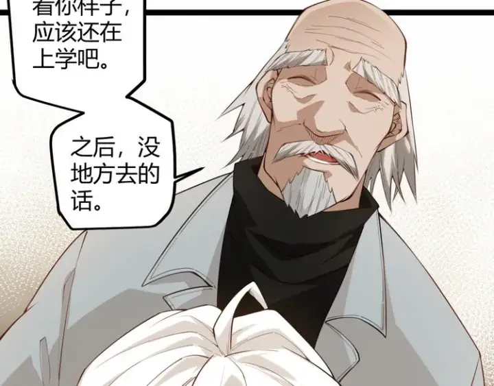 漫画《我来自游戏》第二话 再入游戏，誓为传奇！第63张图