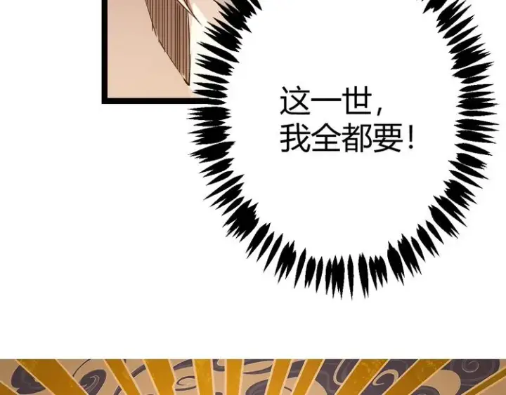漫画《我来自游戏》第二话 再入游戏，誓为传奇！第7张图