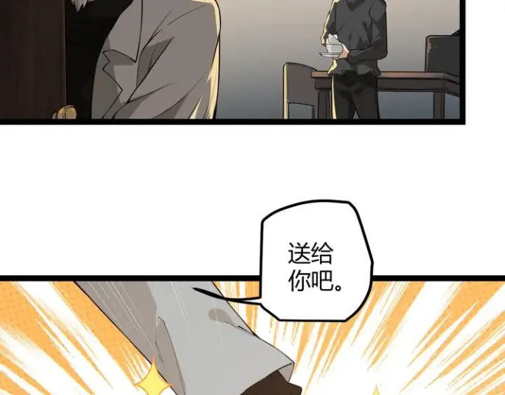 漫画《我来自游戏》第二话 再入游戏，誓为传奇！第70张图