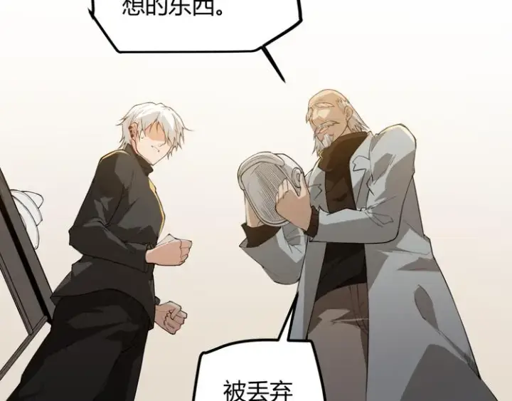 漫画《我来自游戏》第二话 再入游戏，誓为传奇！第73张图