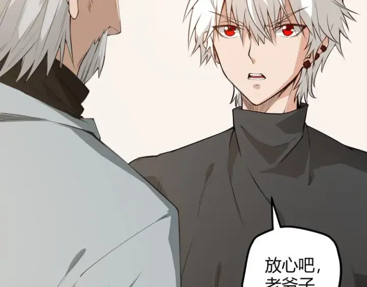 漫画《我来自游戏》第二话 再入游戏，誓为传奇！第76张图