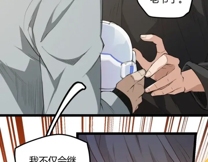 漫画《我来自游戏》第二话 再入游戏，誓为传奇！第77张图