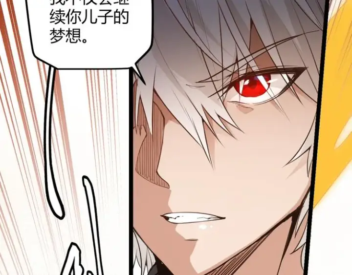 漫画《我来自游戏》第二话 再入游戏，誓为传奇！第78张图