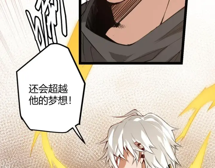 漫画《我来自游戏》第二话 再入游戏，誓为传奇！第79张图
