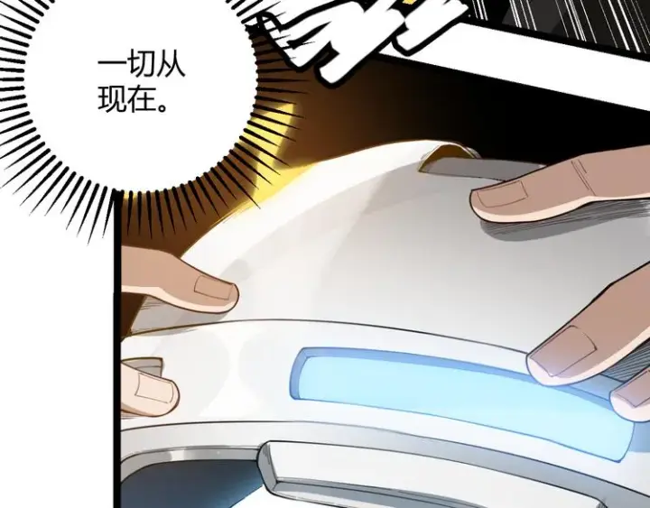 漫画《我来自游戏》第二话 再入游戏，誓为传奇！第82张图
