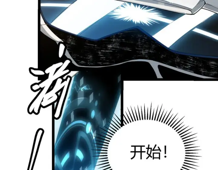 漫画《我来自游戏》第二话 再入游戏，誓为传奇！第83张图