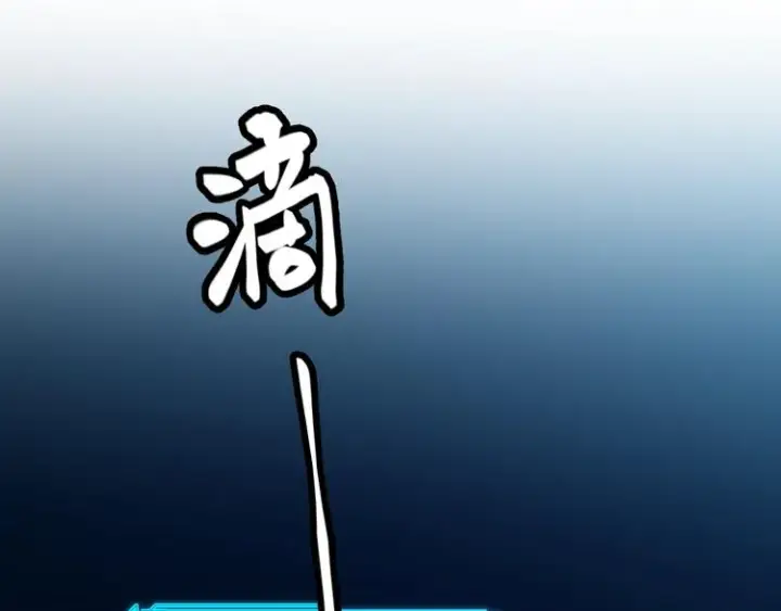 漫画《我来自游戏》第二话 再入游戏，誓为传奇！第86张图