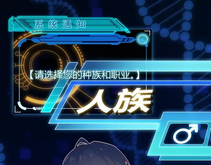 漫画《我来自游戏》第二话 再入游戏，誓为传奇！第89张图
