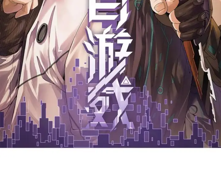 漫画《我来自游戏》第二话 再入游戏，誓为传奇！第9张图